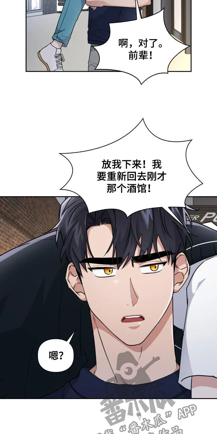 关于兽的漫画推荐漫画,第54章：你在这里等着18图