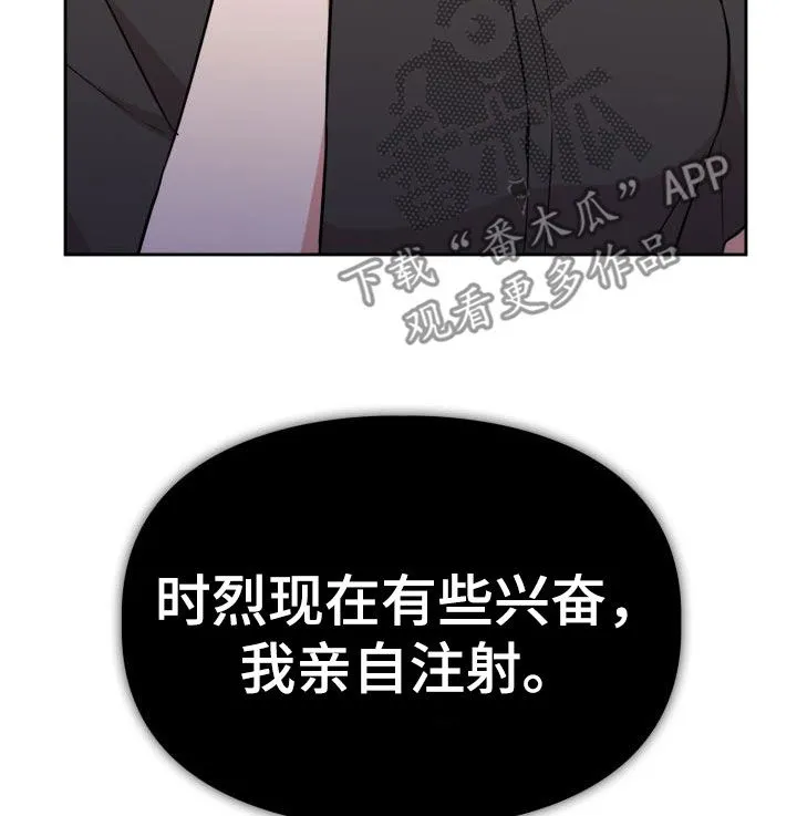 关于兽的漫画推荐漫画,第129章：【第二季】强制21图