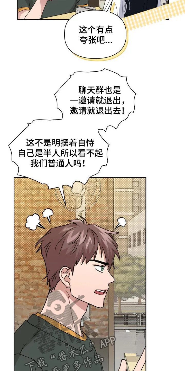 关于兽的漫画推荐漫画,第51章：极端11图