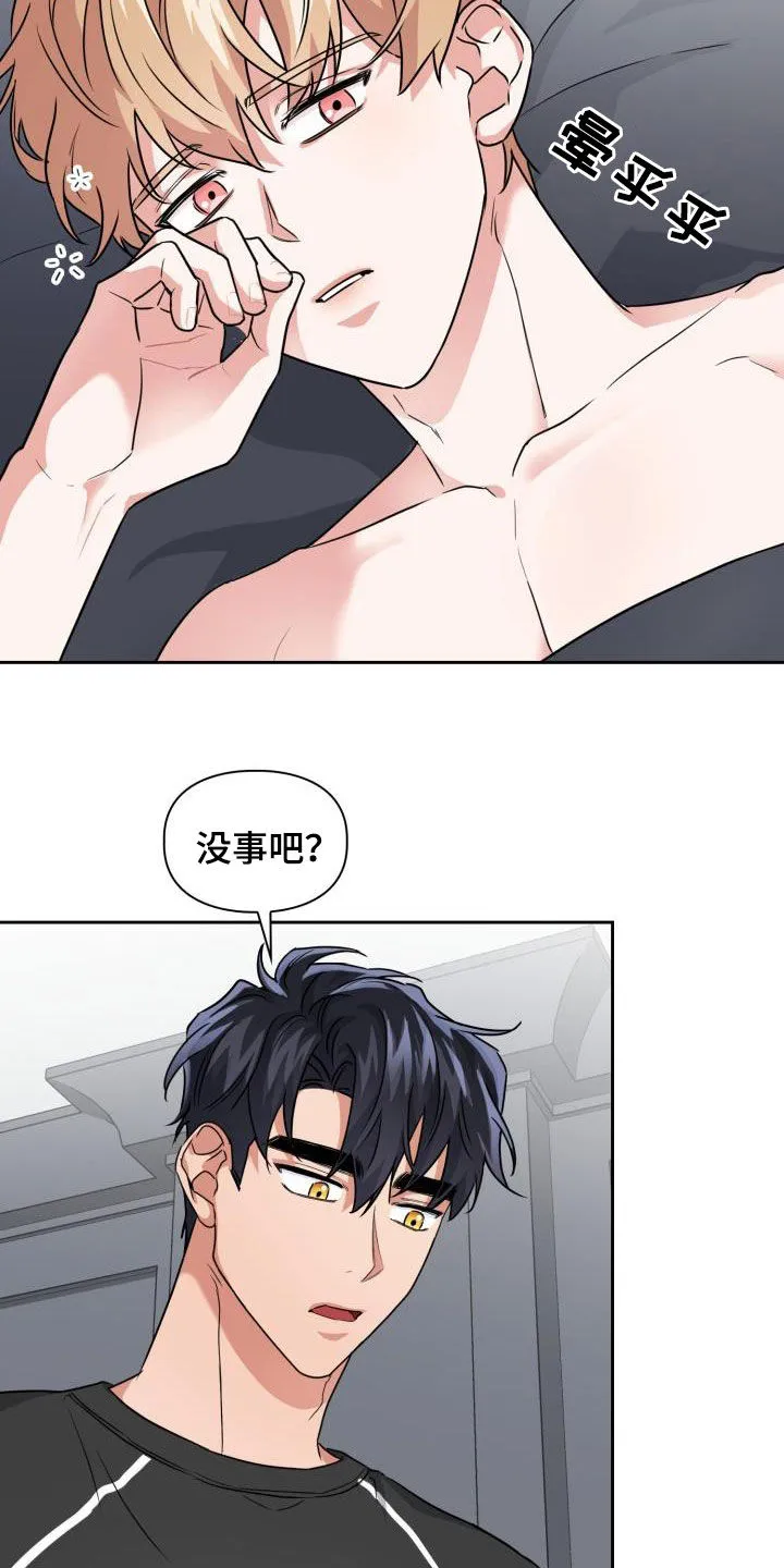 关于兽的漫画推荐漫画,第66章：【第二季】很可怕12图