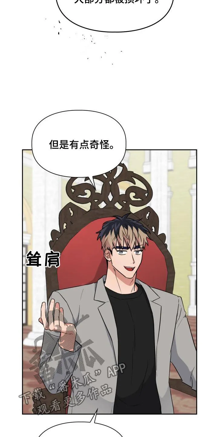兽现文字漫画漫画,第105章：【第二季】会议9图