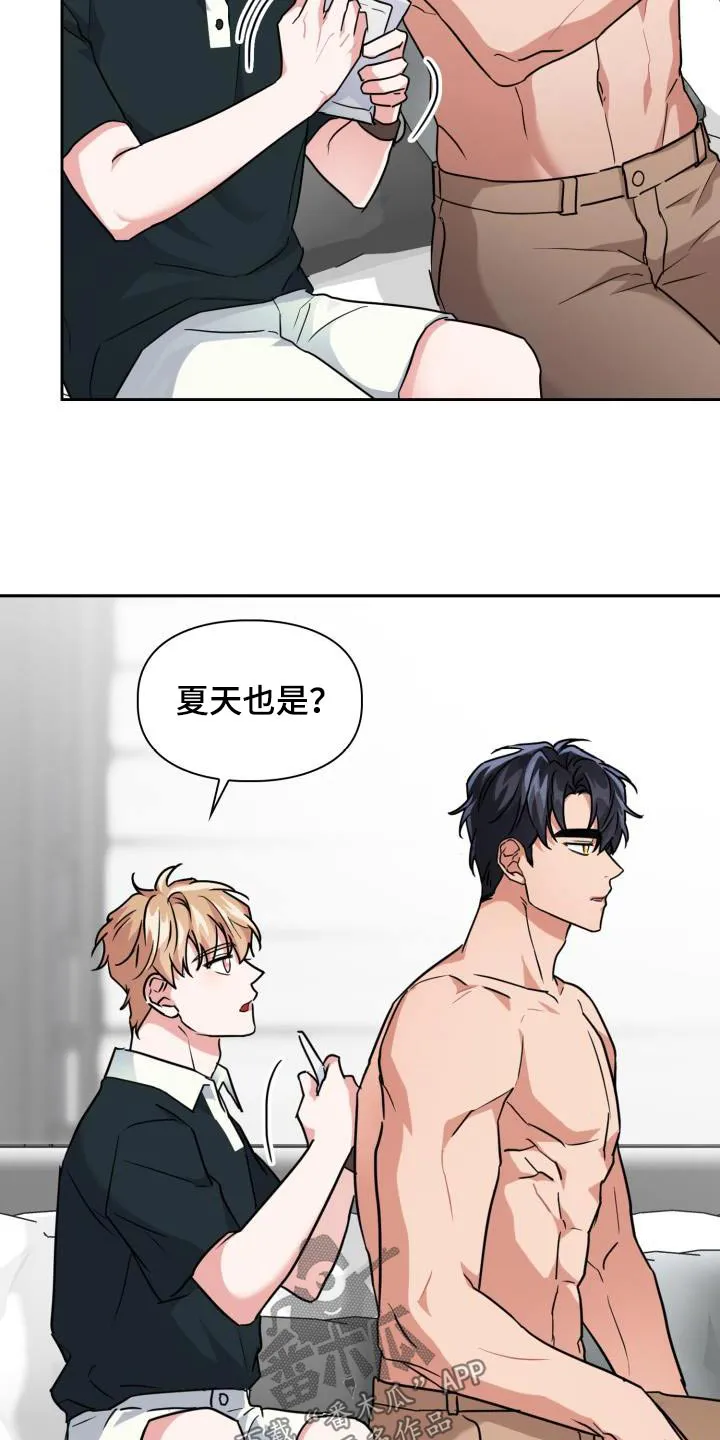兽现文字漫画漫画,第87章：【第二季】吃惊18图