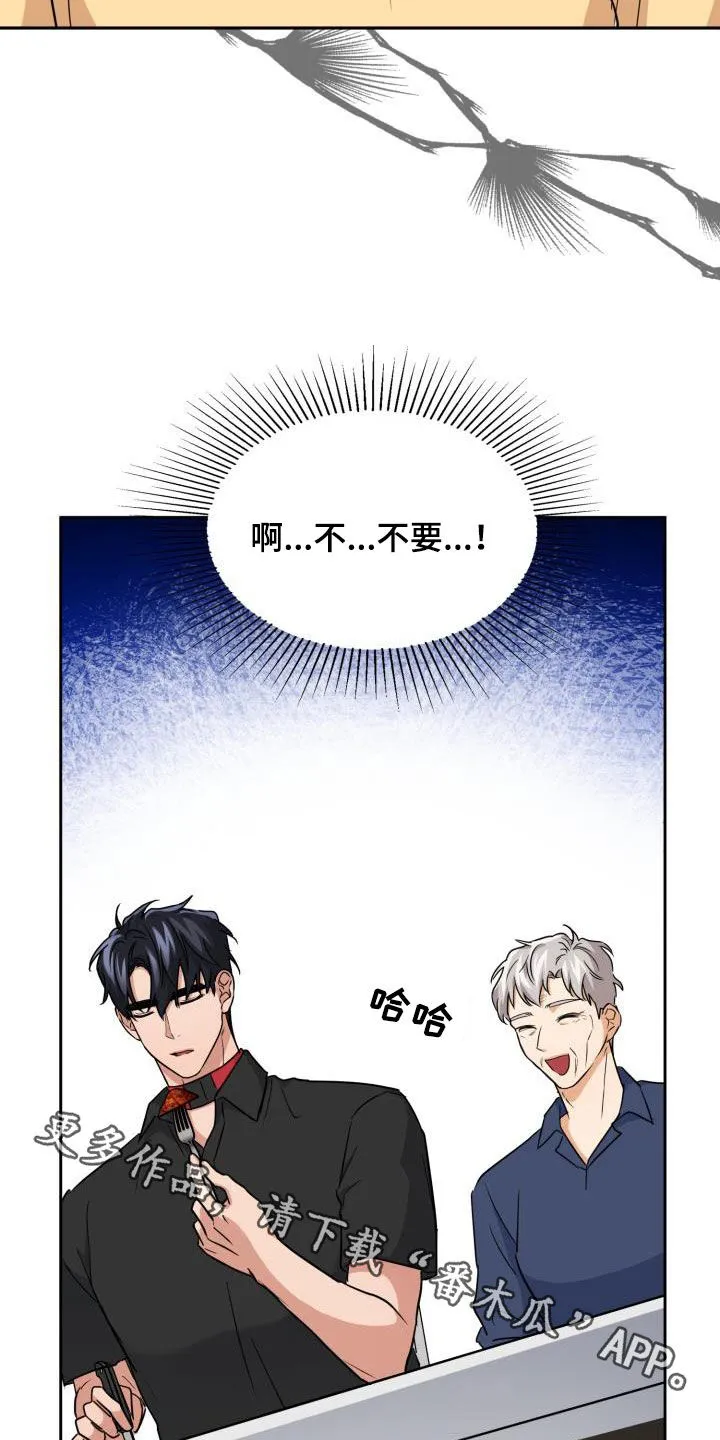 关于兽的漫画推荐漫画,第83章：【第二季】不知廉耻25图