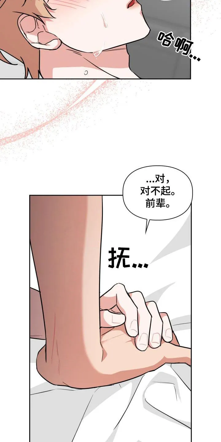 兽现文字漫画漫画,第78章：【第二季】权限15图