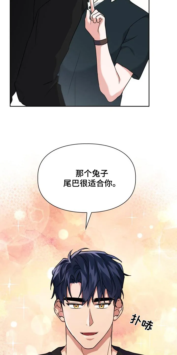 关于兽的漫画推荐漫画,第88章：【第二季】觉悟21图