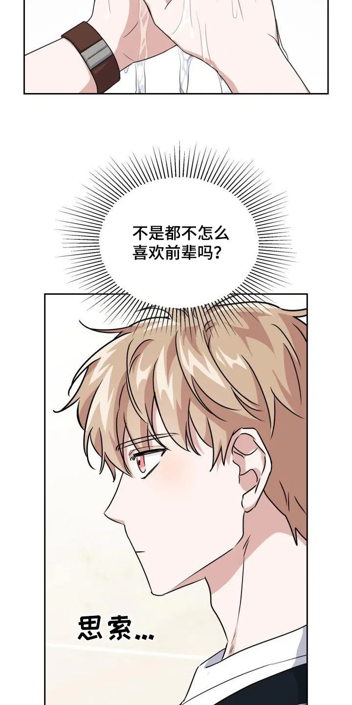 霸气兽人漫画漫画,第52章：两种态度18图