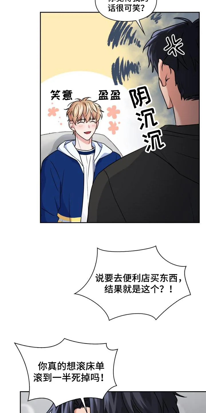 关于兽的漫画推荐漫画,第72章：【第二季】拜托9图
