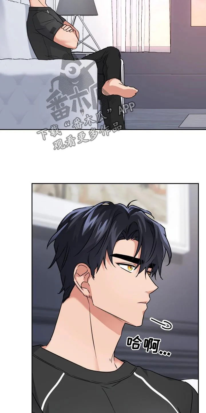 关于兽的漫画推荐漫画,第66章：【第二季】很可怕9图