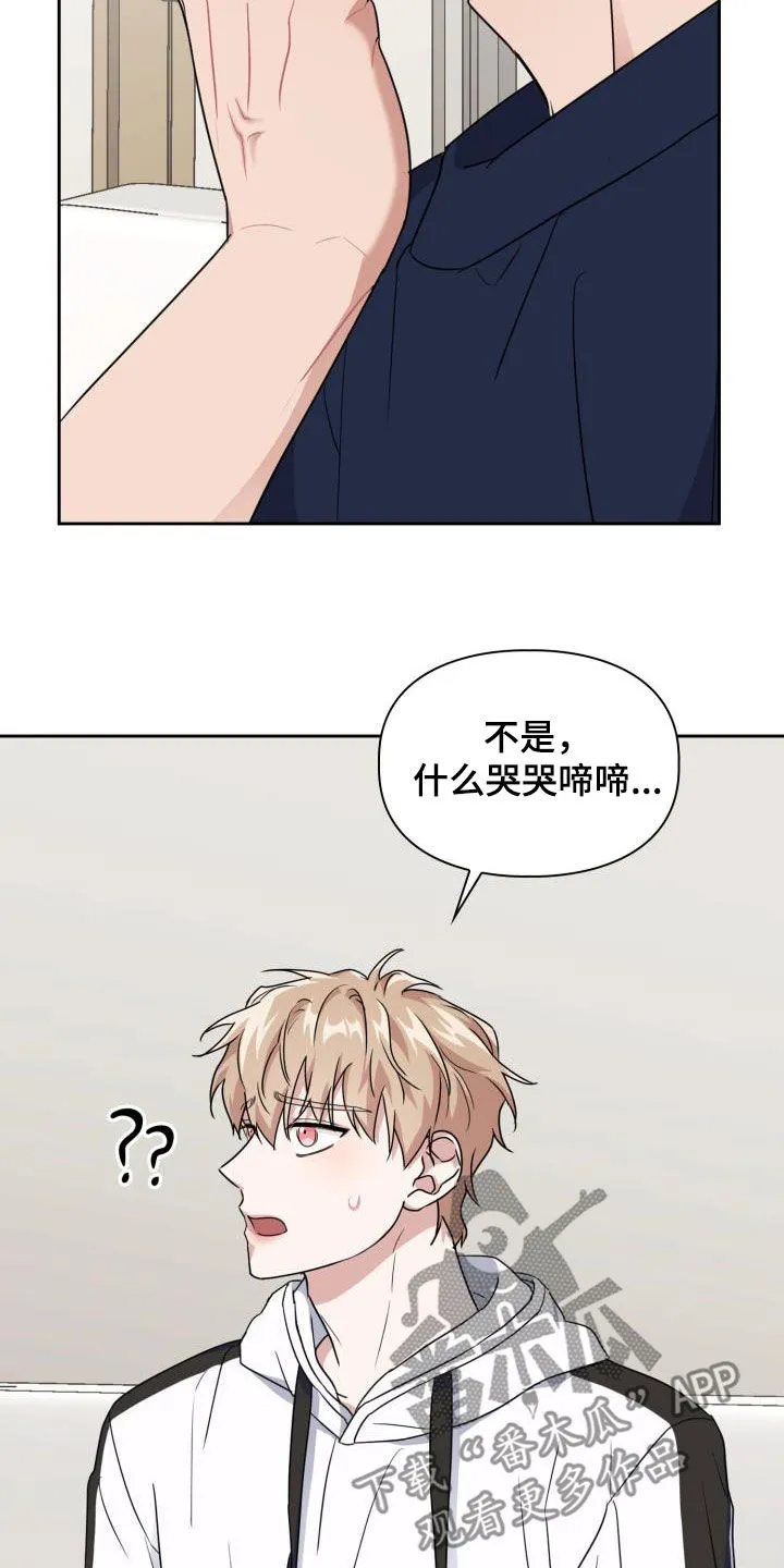 关于兽的漫画推荐漫画,第49章：味道5图