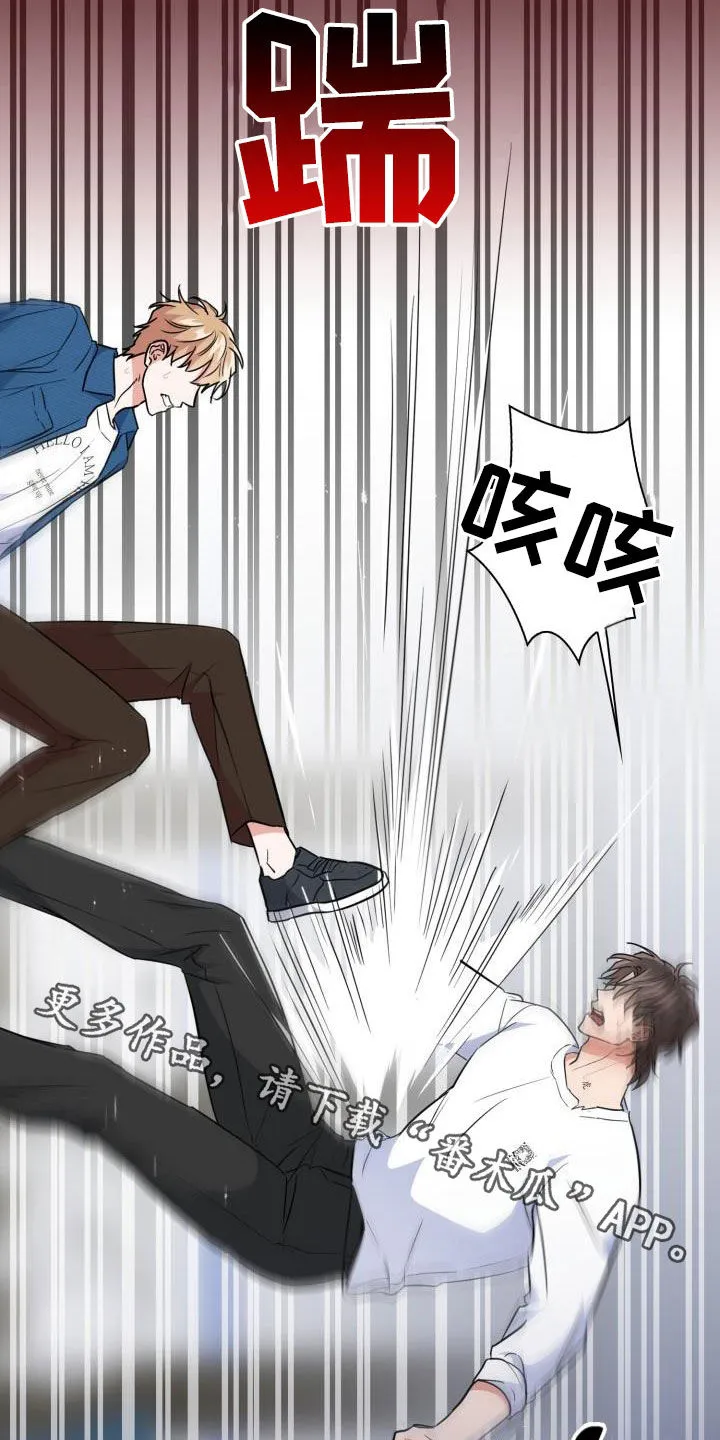 兽现文字漫画漫画,第106章：【第二季】嫁祸29图