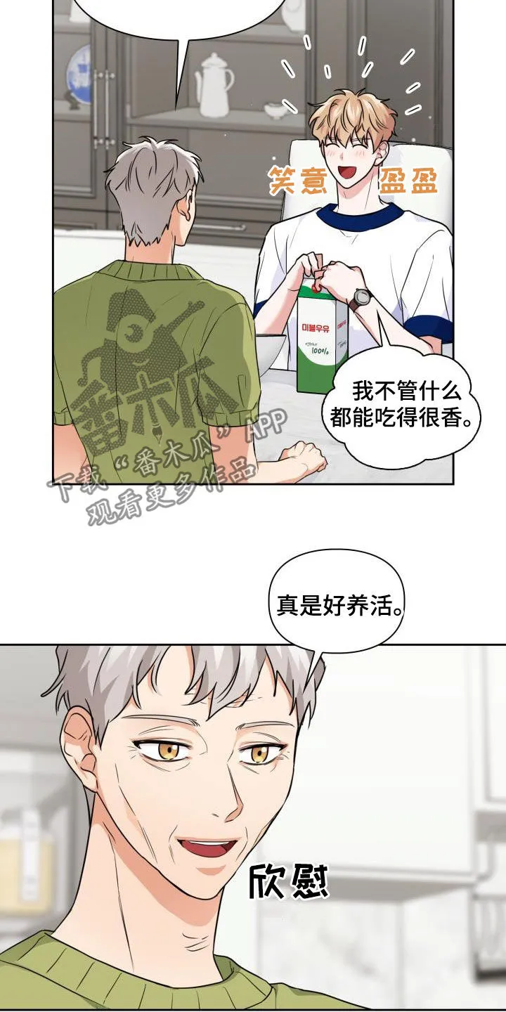 兽现文字漫画漫画,第70章：【第二季】责任16图