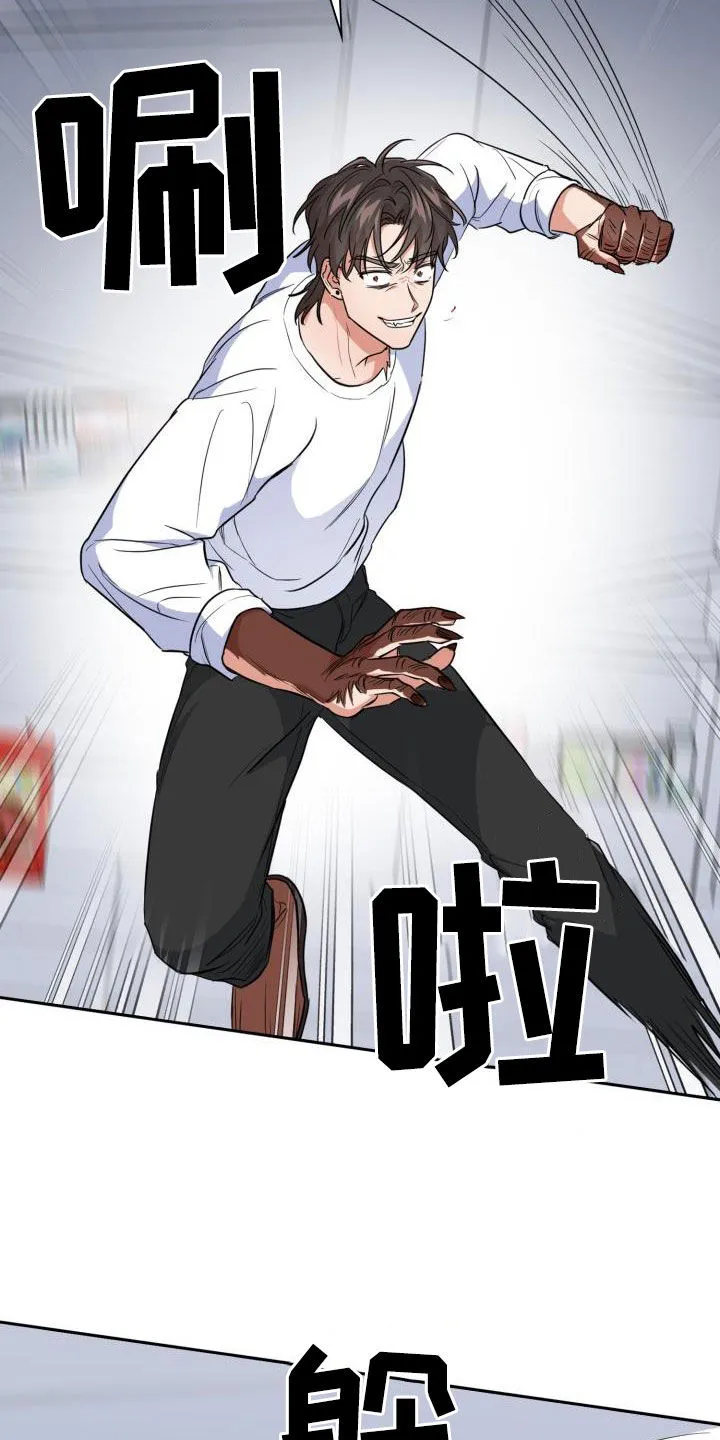 关于兽的漫画推荐漫画,第107章：【第二季】弱小16图