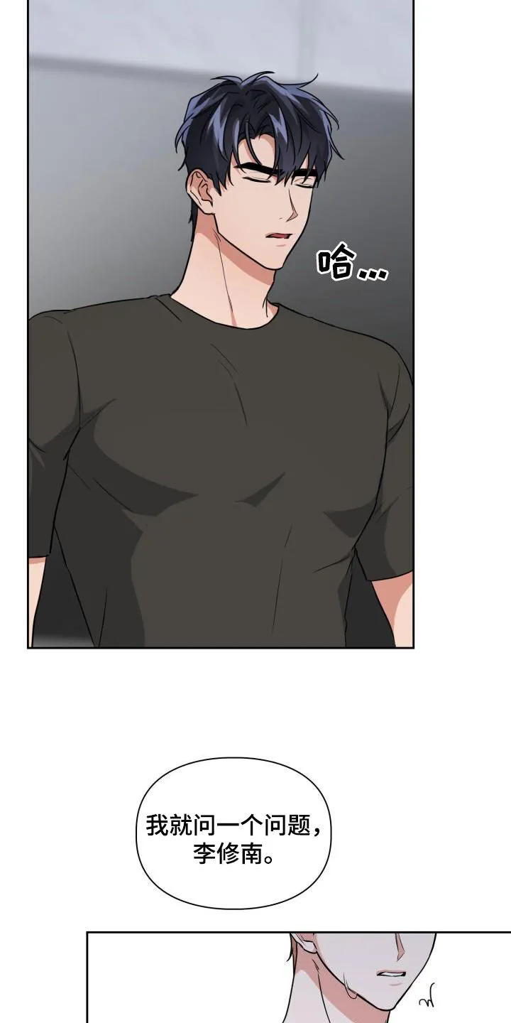 关于兽的漫画推荐漫画,第112章：【第二季】就问一个问题20图