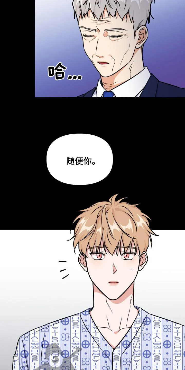 兽现文字漫画漫画,第140章：【第二季】凶险12图