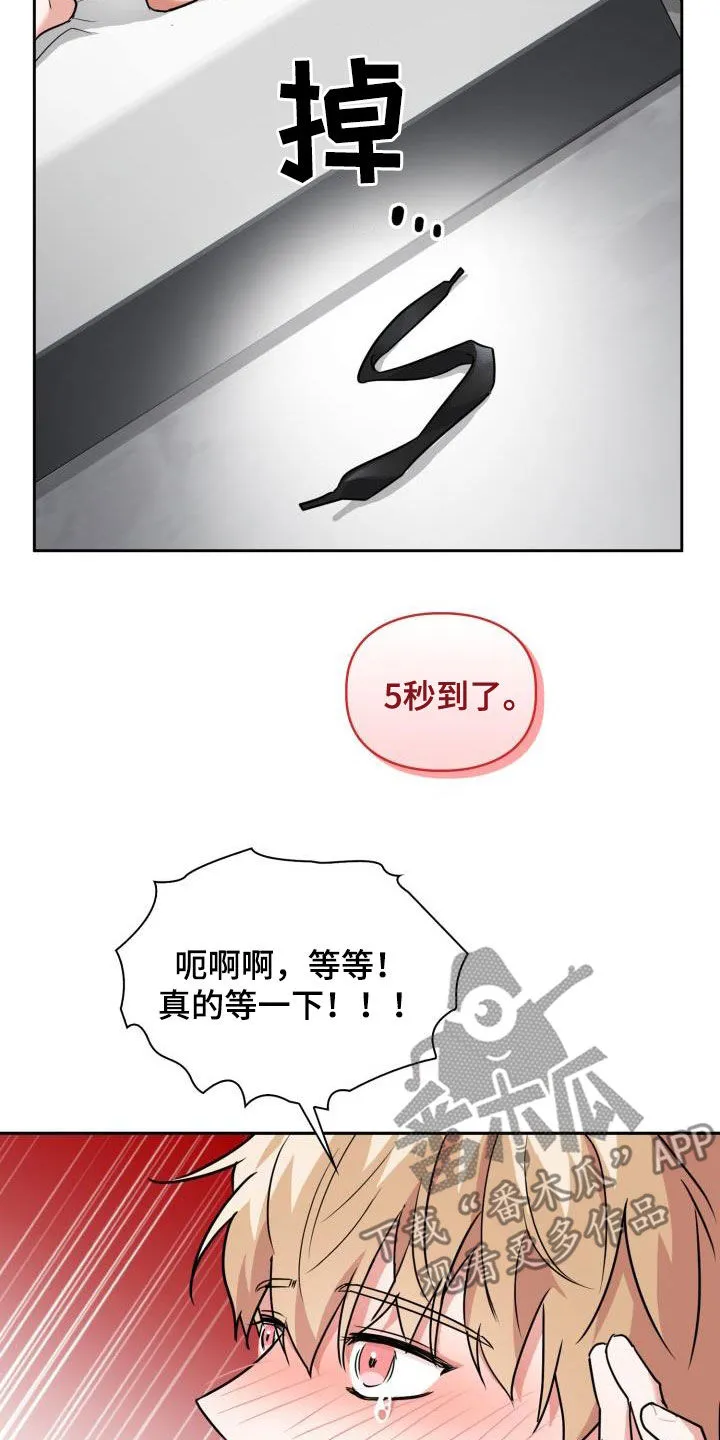 关于兽的漫画推荐漫画,第77章：【第二季】掐脖子5图