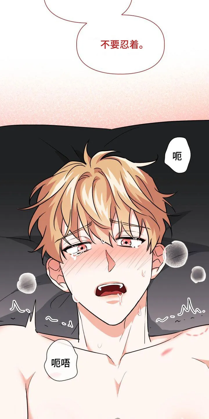 关于兽的漫画推荐漫画,第77章：【第二季】掐脖子20图