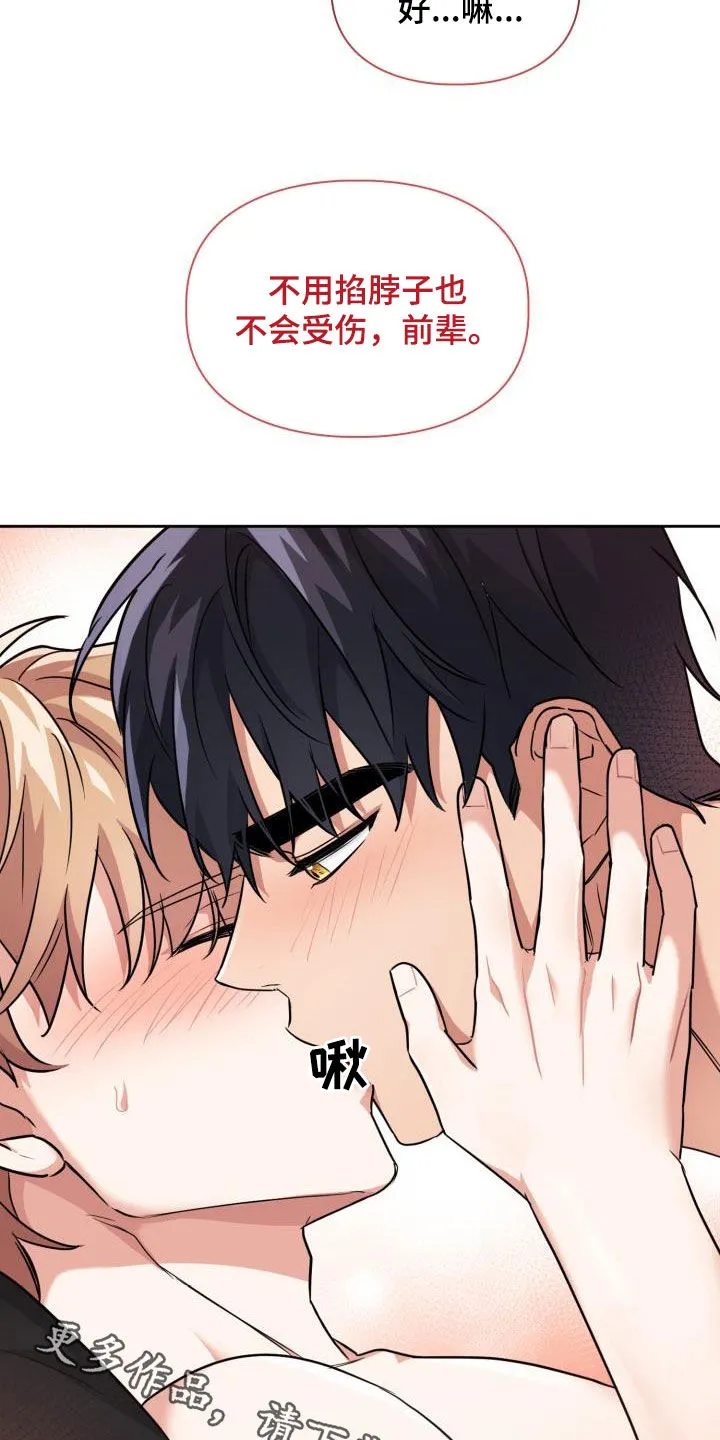 关于兽的漫画推荐漫画,第77章：【第二季】掐脖子24图
