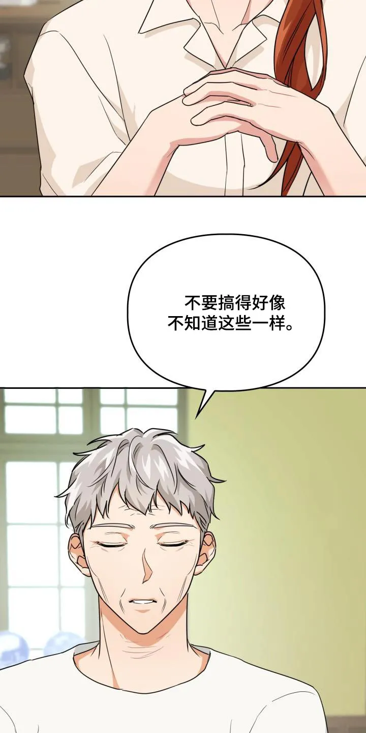 关于兽的漫画推荐漫画,第88章：【第二季】觉悟11图