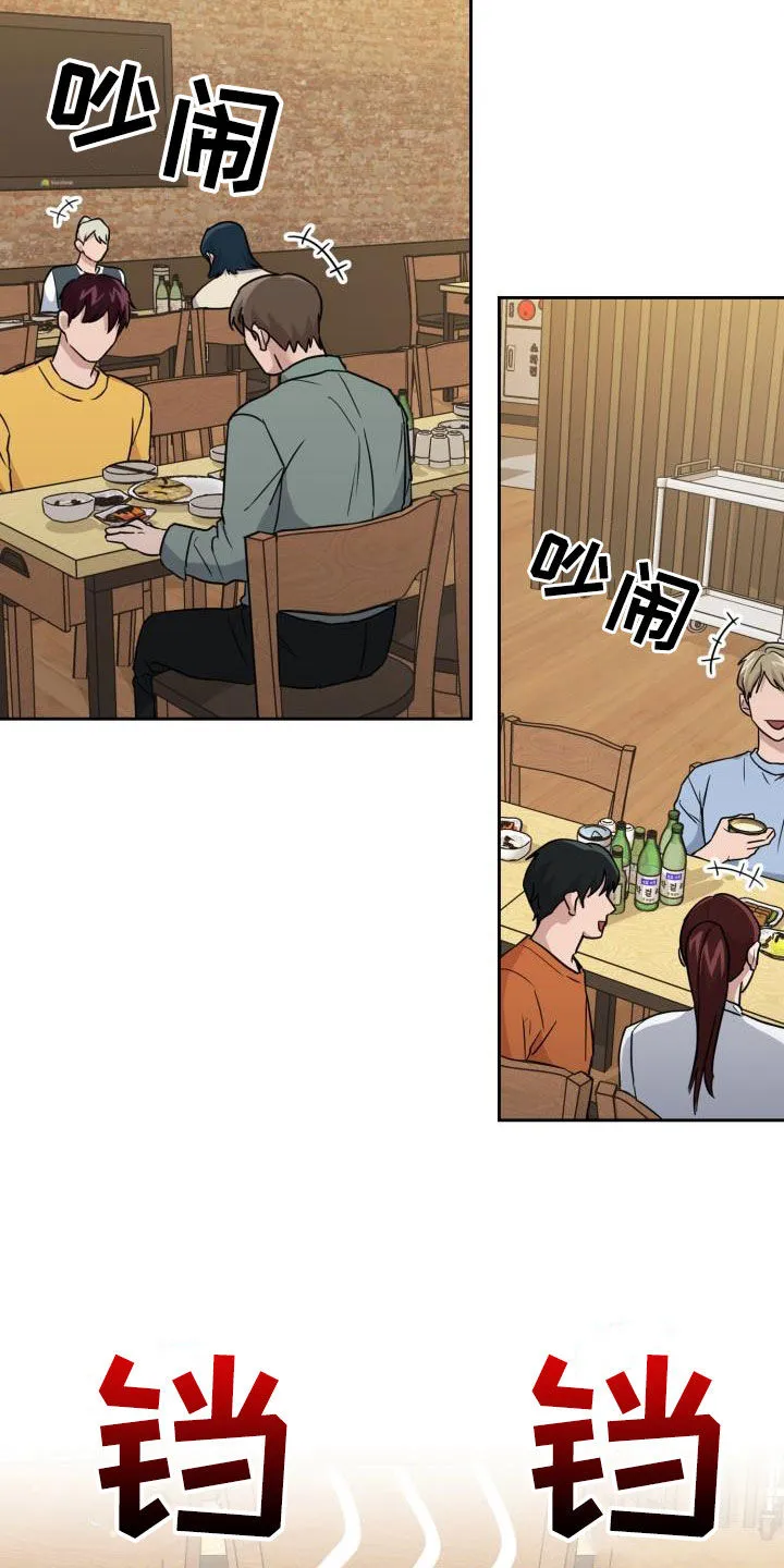 兽现文字漫画漫画,第53章：谎言17图