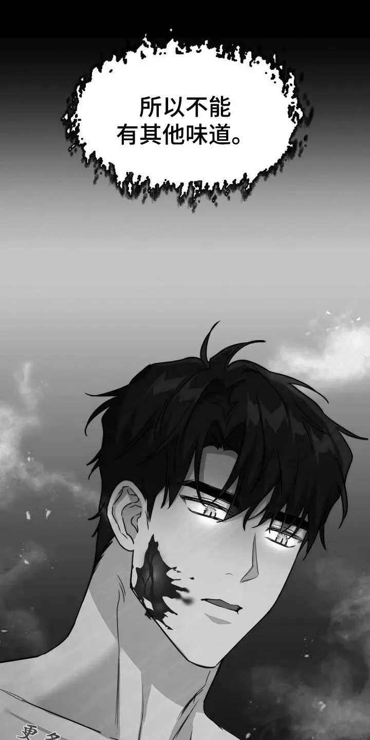 关于兽的漫画推荐漫画,第135章：【第二季】其他味道30图