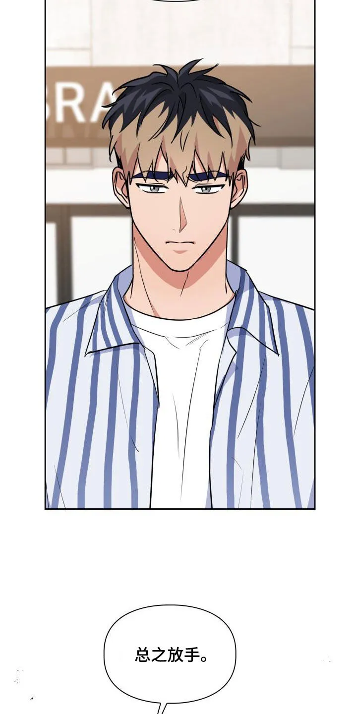 兽化文生成器漫画,第125章：【第二季】处分11图