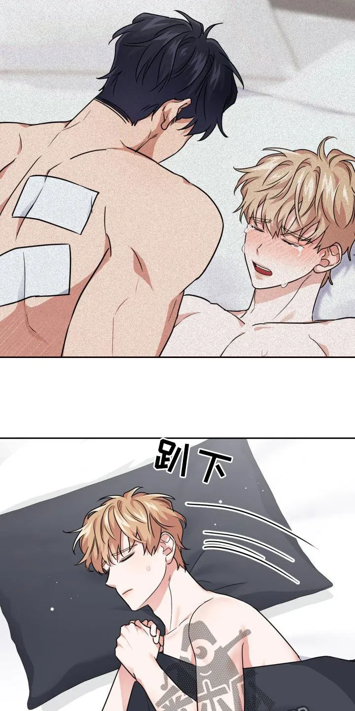 兽化文字描述漫画,第65章：【第二季】越线22图