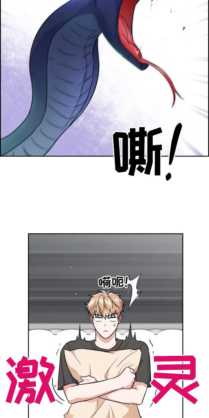 兽化文生成器漫画,第125章：【第二季】处分14图