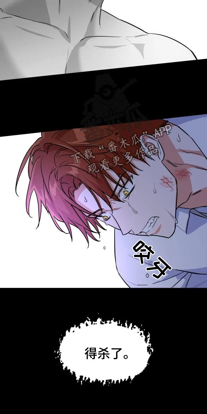 关于兽的漫画推荐漫画,第135章：【第二季】其他味道29图