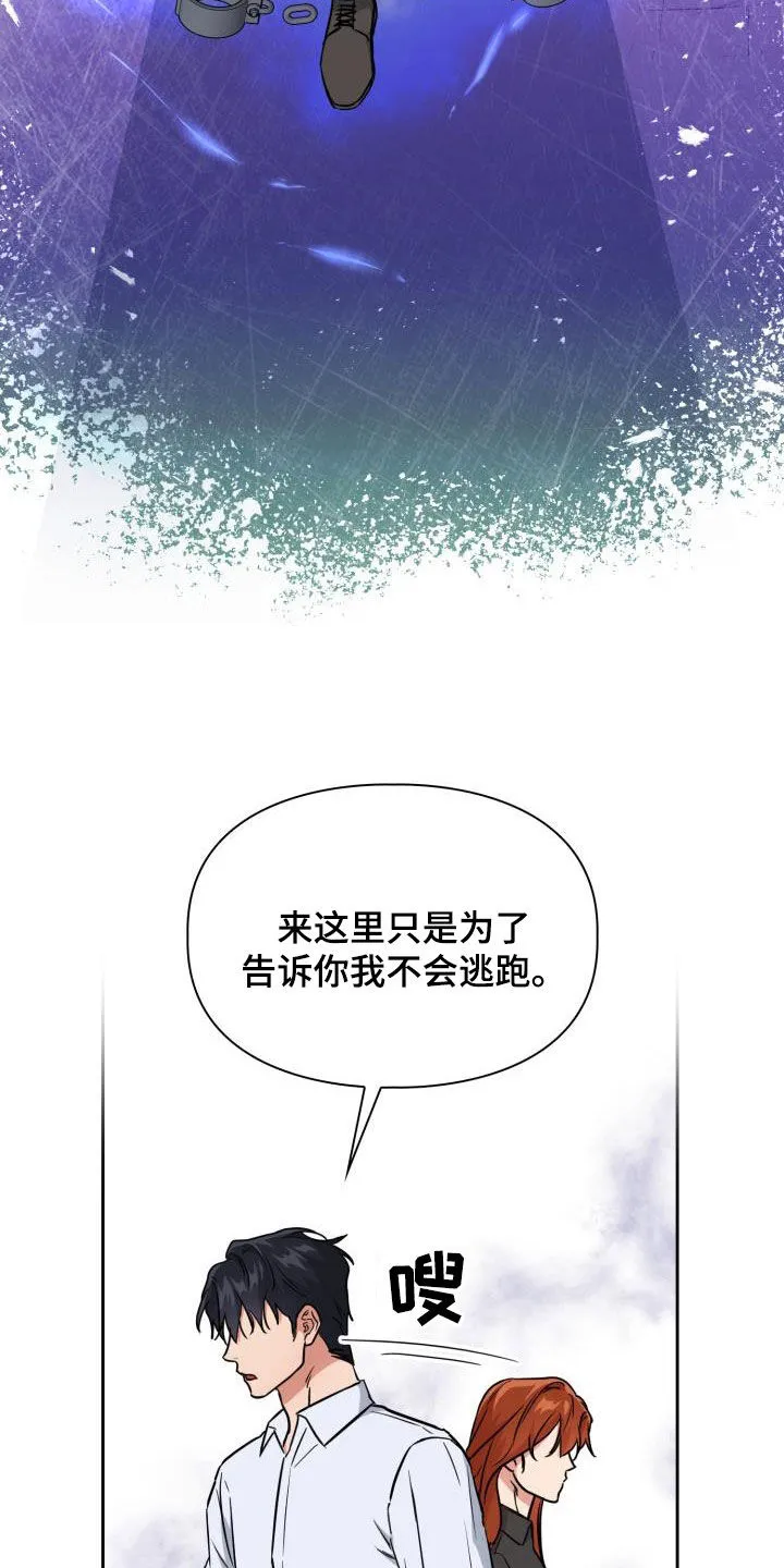 关于兽的漫画推荐漫画,第129章：【第二季】强制6图