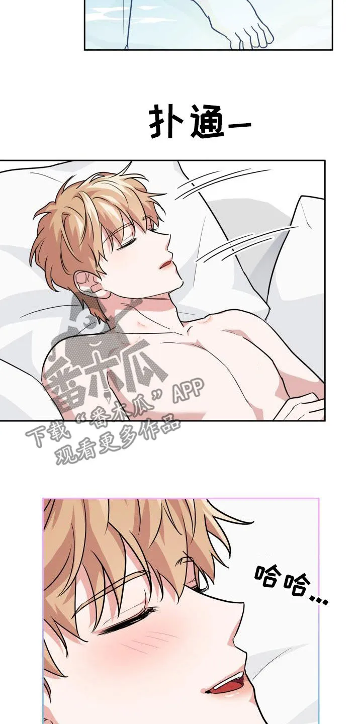 关于兽的漫画推荐漫画,第79章：【第二季】危险信息素7图