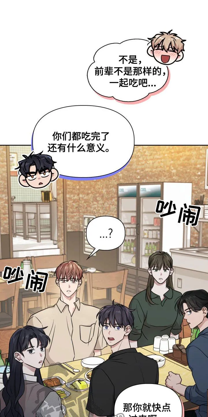 关于兽的漫画推荐漫画,第54章：你在这里等着4图
