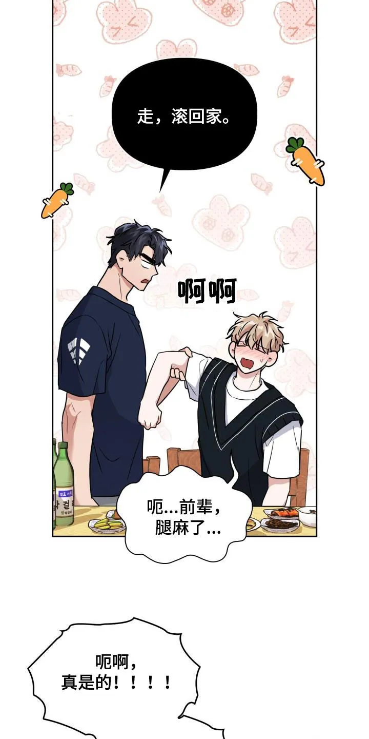 关于兽的漫画推荐漫画,第54章：你在这里等着6图