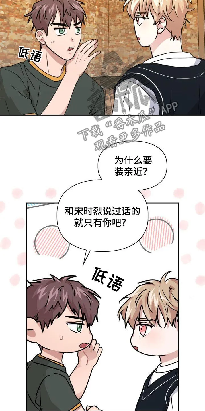 关于兽的漫画推荐漫画,第51章：极端17图