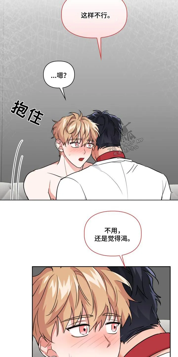 兽现文字漫画漫画,第74章：【第二季】蟒蛇文3图