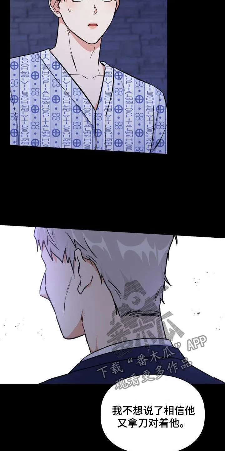 兽现文字漫画漫画,第140章：【第二季】凶险9图
