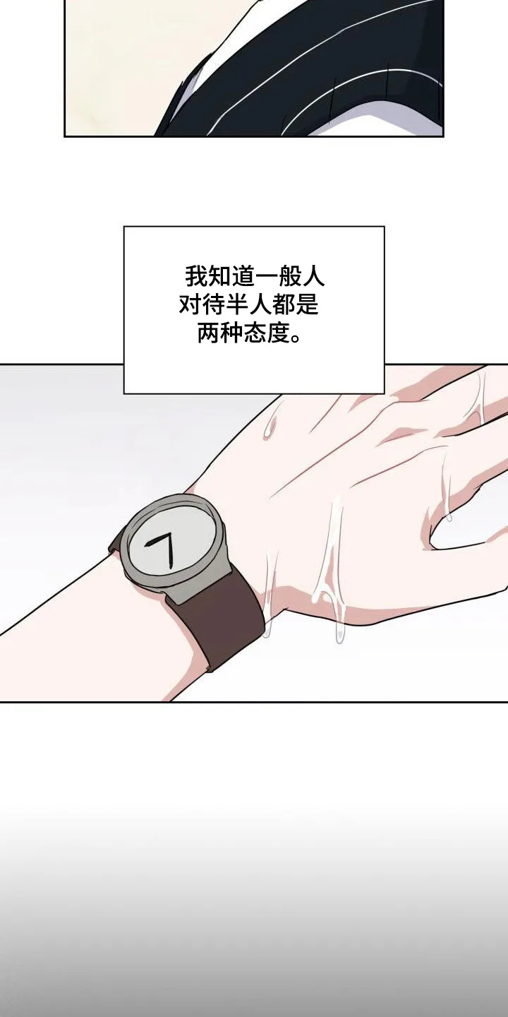 霸气兽人漫画漫画,第52章：两种态度19图