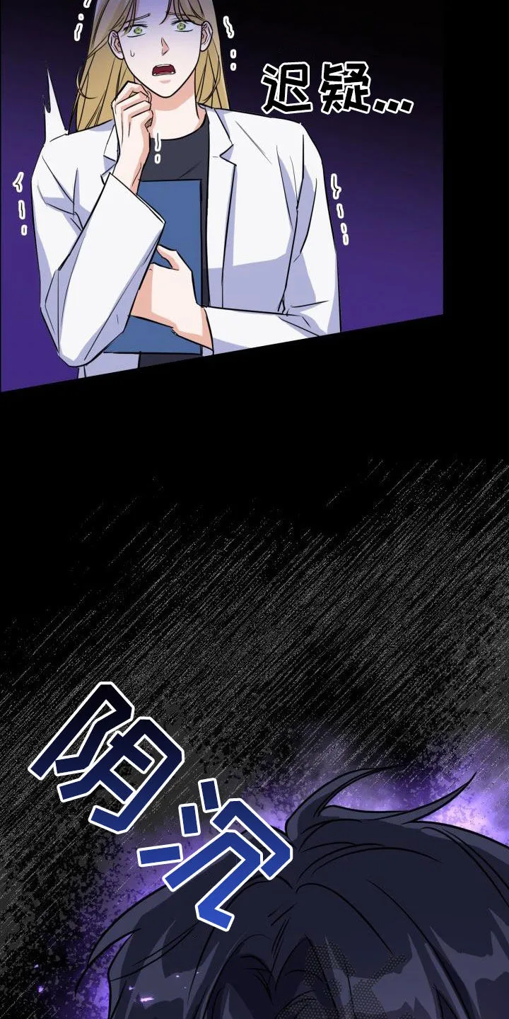 关于兽的漫画推荐漫画,第133章：【第二季】狂暴16图