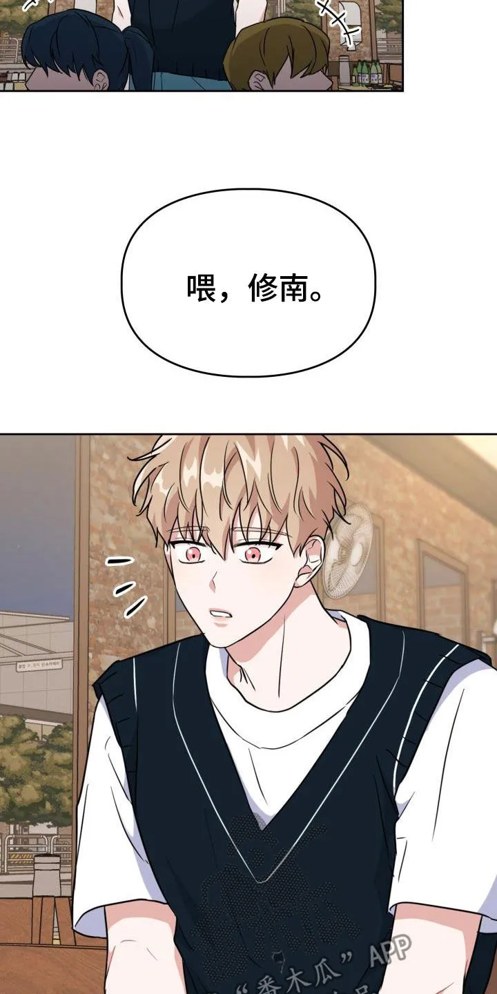 兽现文字漫画漫画,第53章：谎言8图