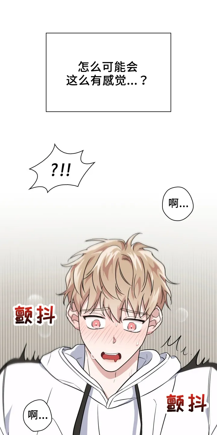 兽现文字漫画漫画,第45章：更美味10图