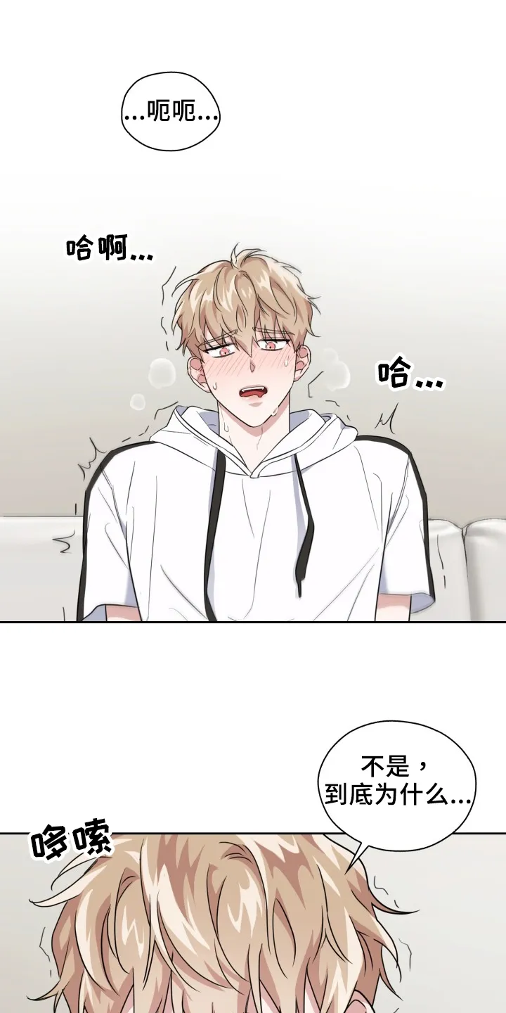 兽现文字漫画漫画,第45章：更美味12图