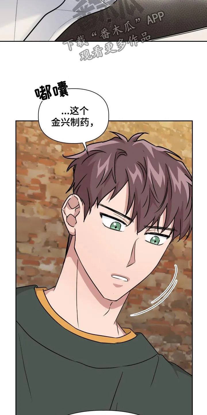 霸气兽人漫画漫画,第52章：两种态度15图