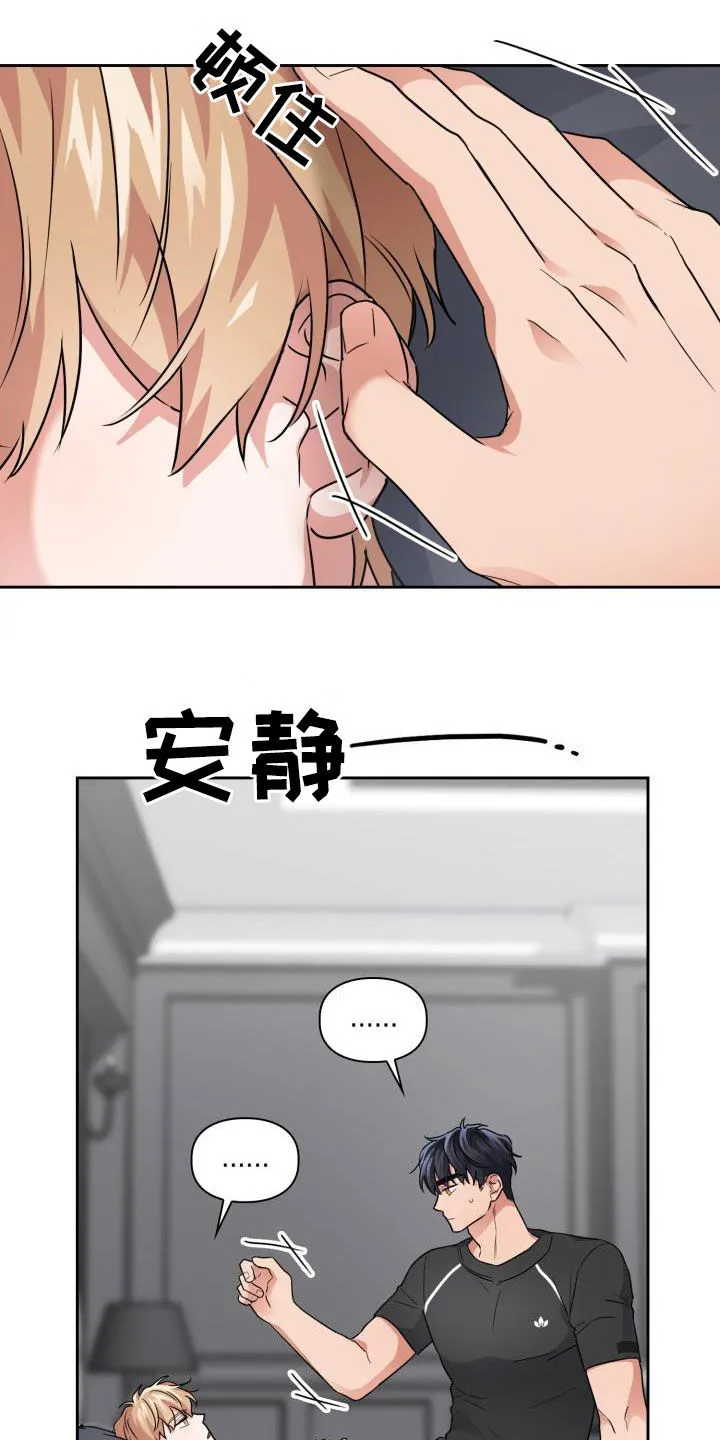 关于兽的漫画推荐漫画,第66章：【第二季】很可怕14图