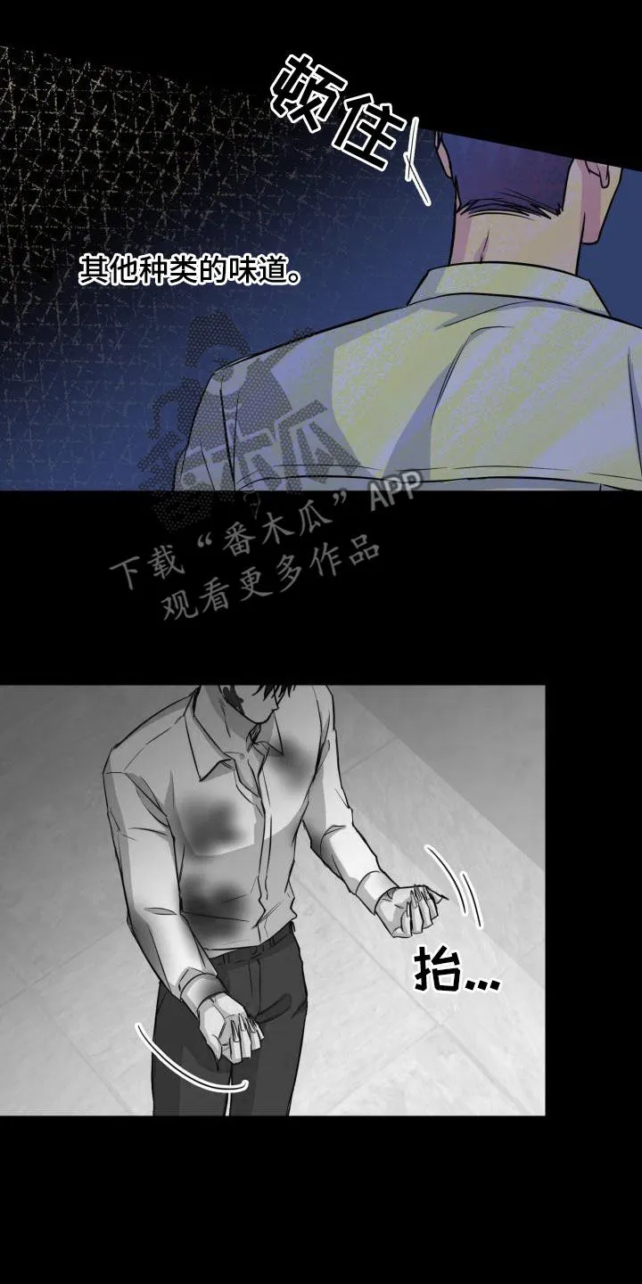 关于兽的漫画推荐漫画,第135章：【第二季】其他味道6图