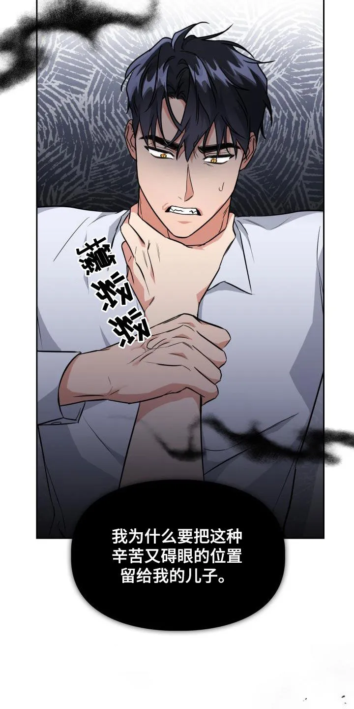 关于兽的漫画推荐漫画,第129章：【第二季】强制17图