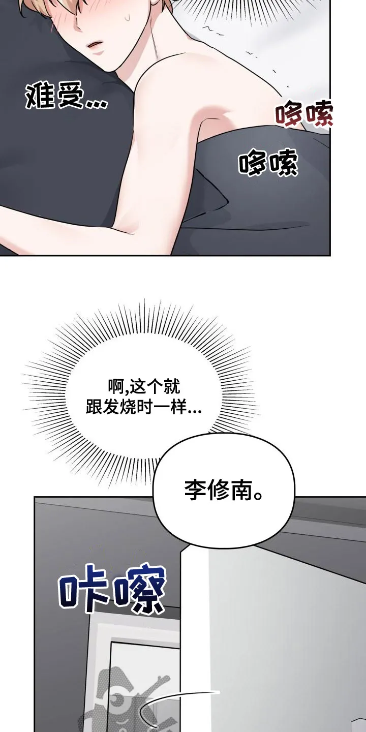 兽现文字漫画漫画,第63章：疼痛14图