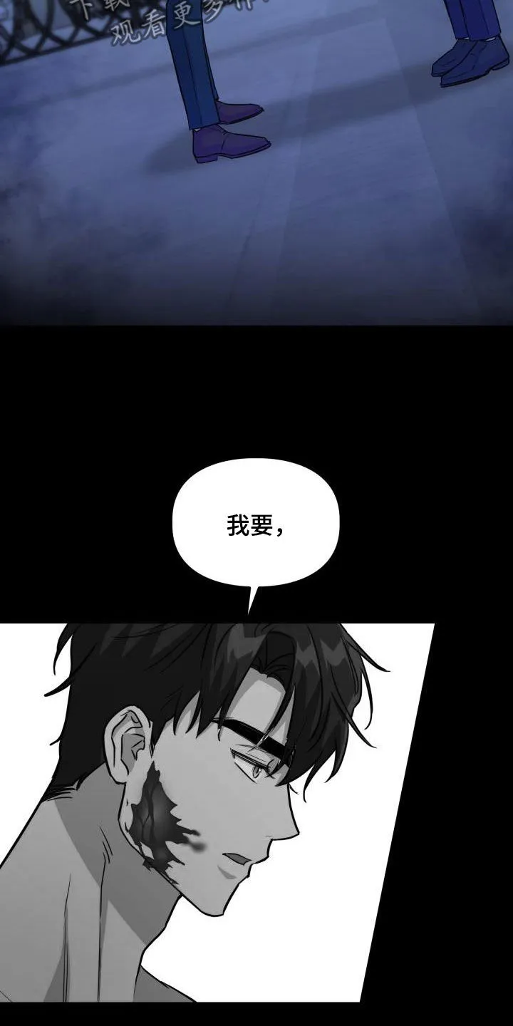 关于兽的漫画推荐漫画,第135章：【第二季】其他味道22图