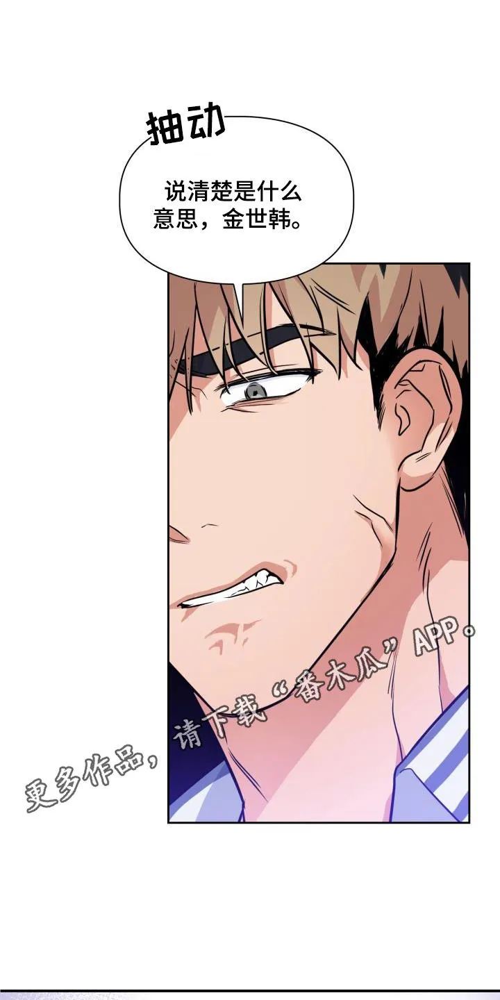 兽化文生成器漫画,第125章：【第二季】处分1图