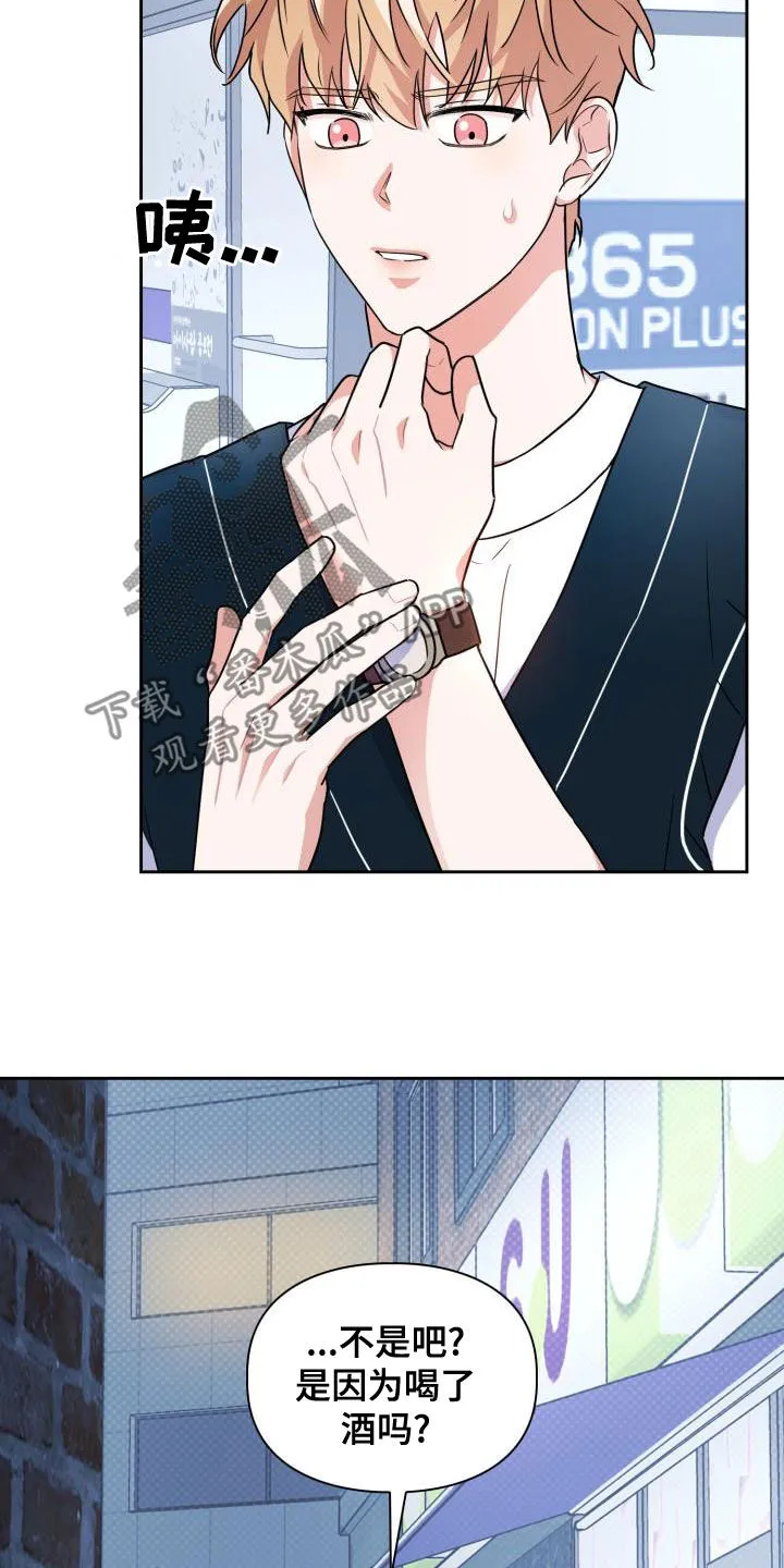 关于兽的漫画推荐漫画,第56章：听见5图