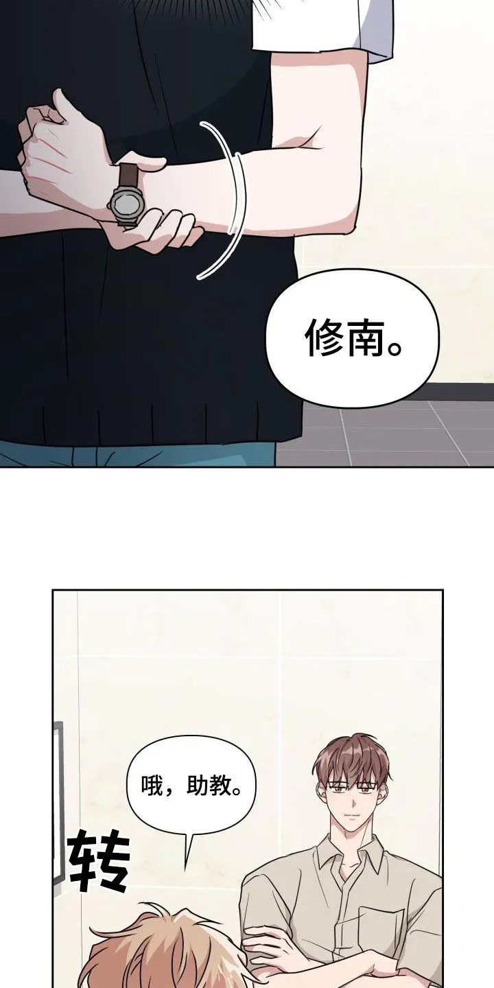 兽现文字漫画漫画,第53章：谎言2图
