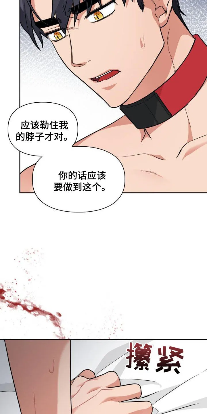 兽现文字漫画漫画,第78章：【第二季】权限12图